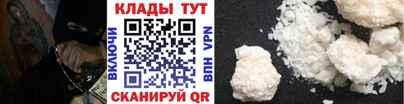 Купить наркотики Ставрополь МАРИХУАНА МЕФ СОЛЬ ГАШ COCAIN