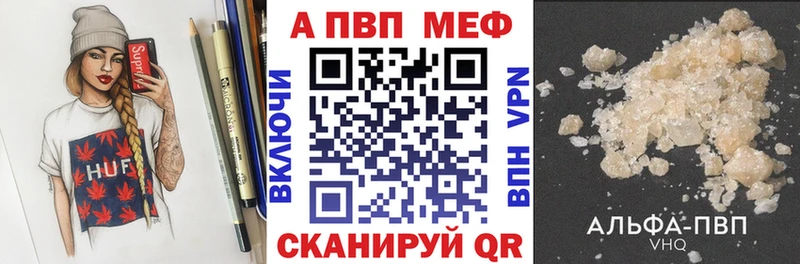 blacksprut сайт  Ставрополь  Alpha PVP Crystall  купить наркотики сайты 