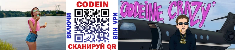 закладка  Ставрополь  МЕГА как войти  Codein Purple Drank 