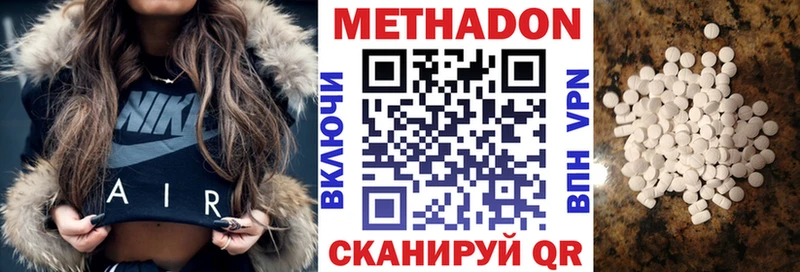 Метадон кристалл  купить   Ставрополь 